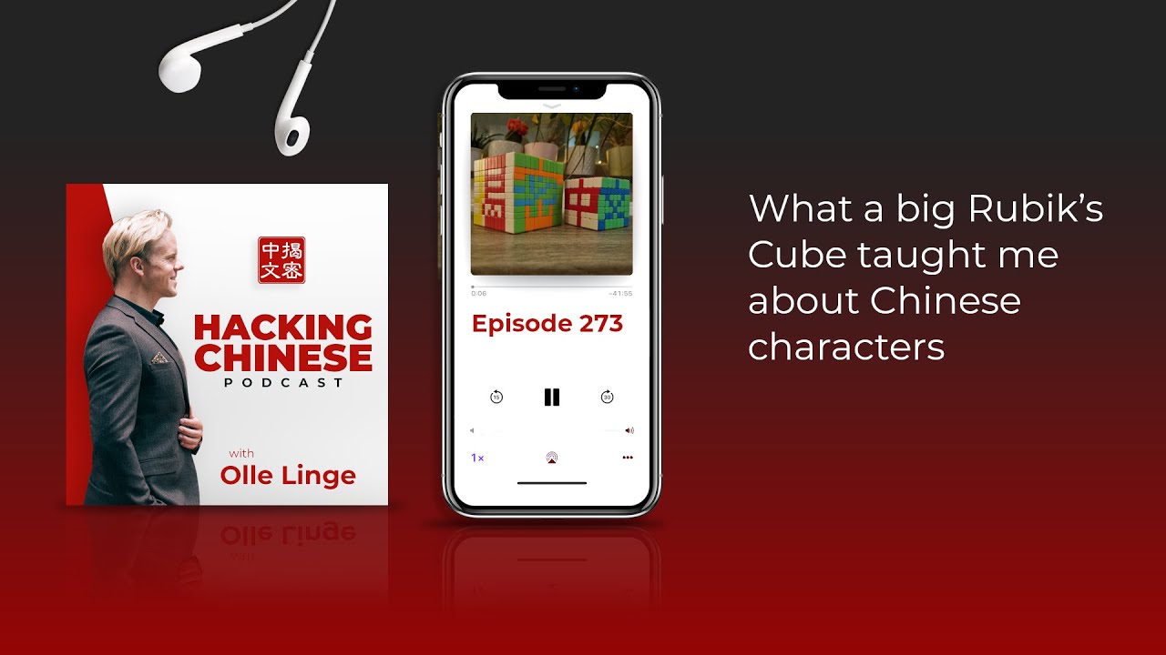 Ep. 273 - What a big Rubik’s Cube taught me about Chinese characters