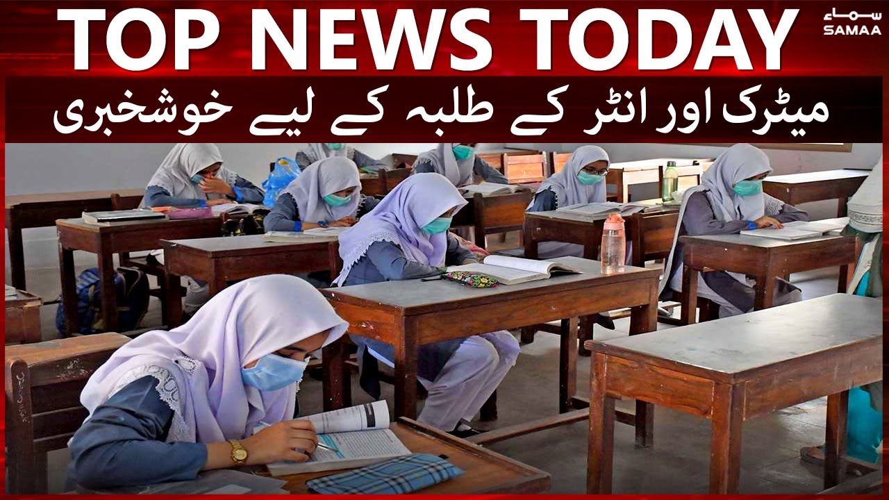 Students of 10 & 12 Standard will be promoted, Shafqat Mahmood - Breaking news | SAMAA TV