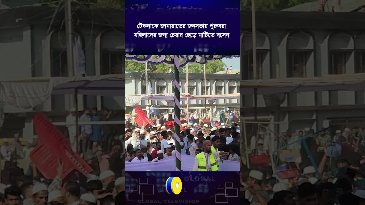 Men sit on the ground for women at Jamaat rally in Teknaf | Global TV News