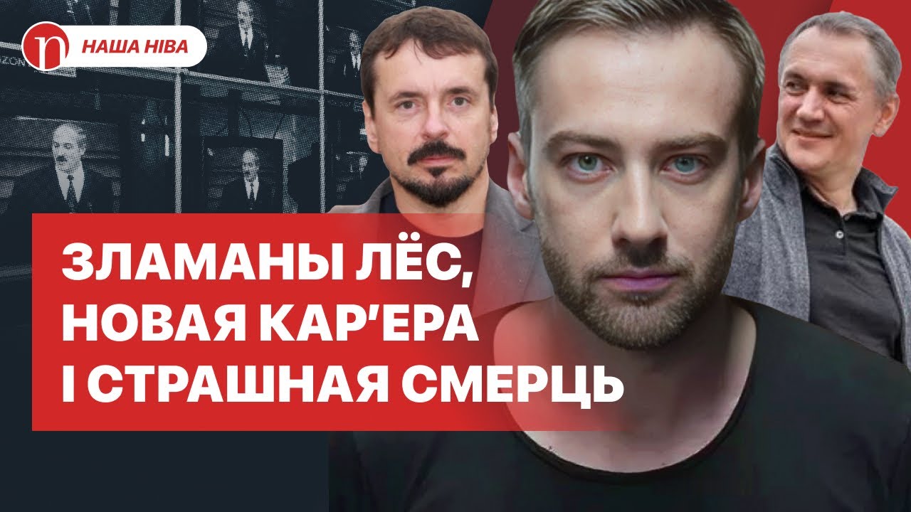 Драмы и трагедии белорусских телеведущих: что случилось с Грибалёвой, Шепелевым, Хрусталёвым