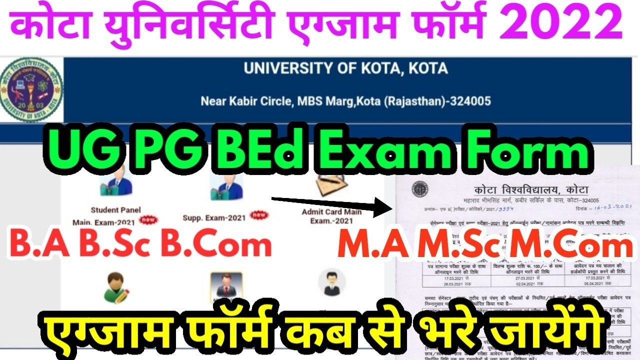 Uok Exam Form 2022 Big Update today | kota University Exam Syllabus 2022 Big Update | Exam Form 2022