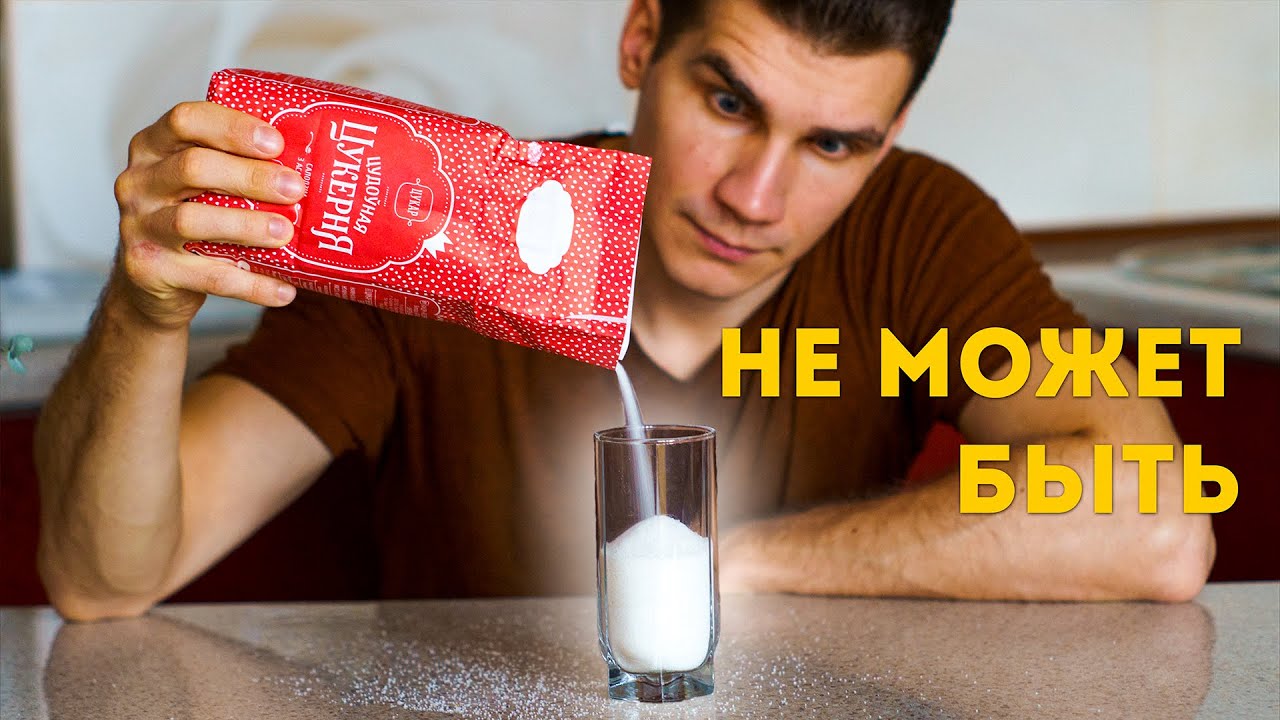 Сладкая смерть: Сколько сахара мы реально съедаем в день?