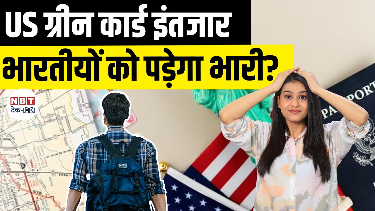 Indians H-1B Stress, Green Card Backlog: Is the American Dream Worth It? Viral Post Reality Check
