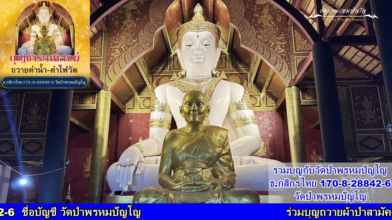 30 มกราคม 2569 ฟังหลวงตาบรรยายธรรม สวดมนต์​บันทึก​บุญ ​19:30ถึง21:00น.
