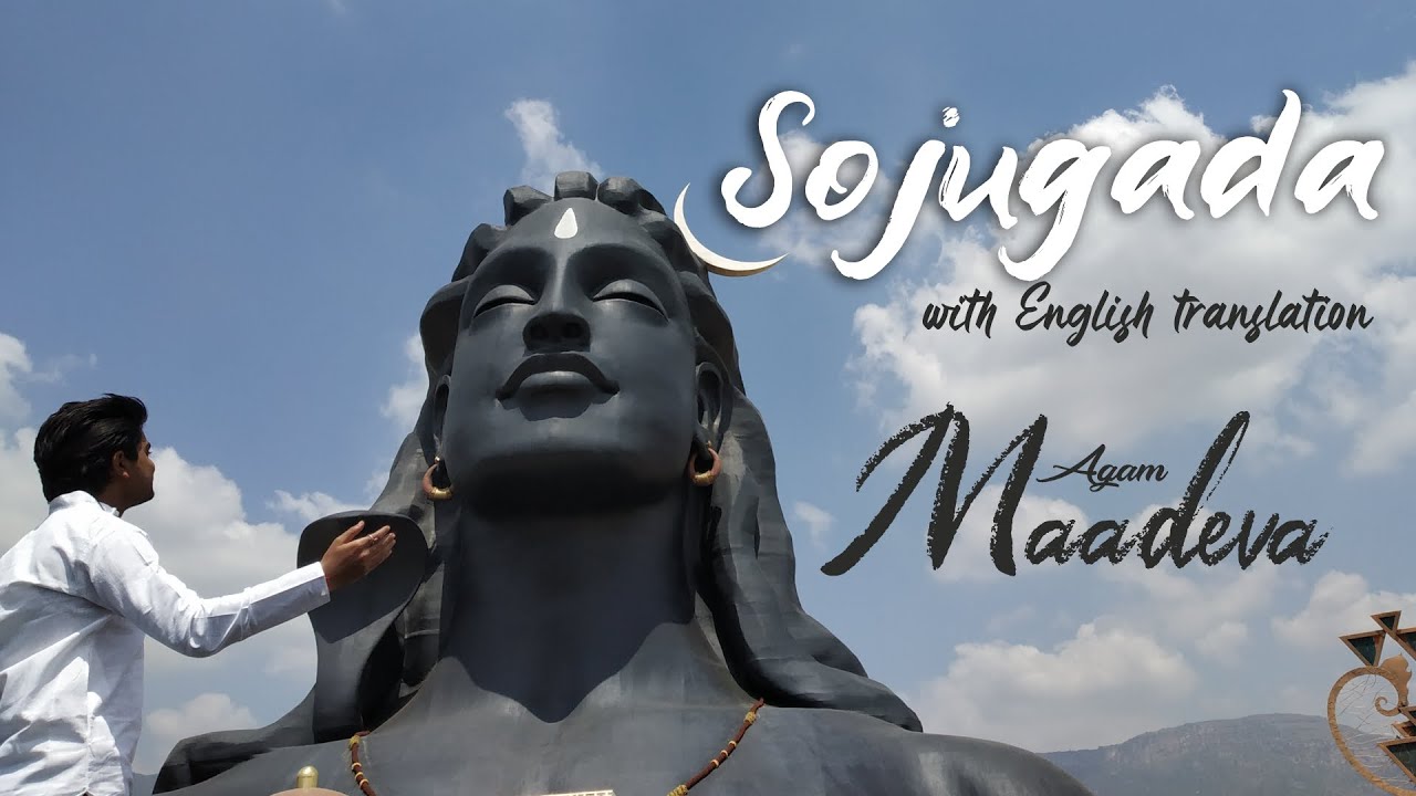 Agam - Sojugada Sooju Mallige | Kannada Song | Ananya Bhatt | Sadhguru | Mahashivratri
