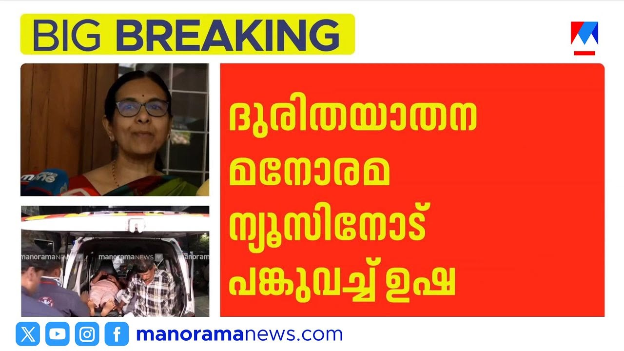വയറ്റിൽ കത്രിക കുടുങ്ങിയ സംഭവം: ശസ്ത്രക്രിയ നടത്തിയത് താനല്ലെന്ന് ഡോ. ലളിതാംബിക | Alappuzha
