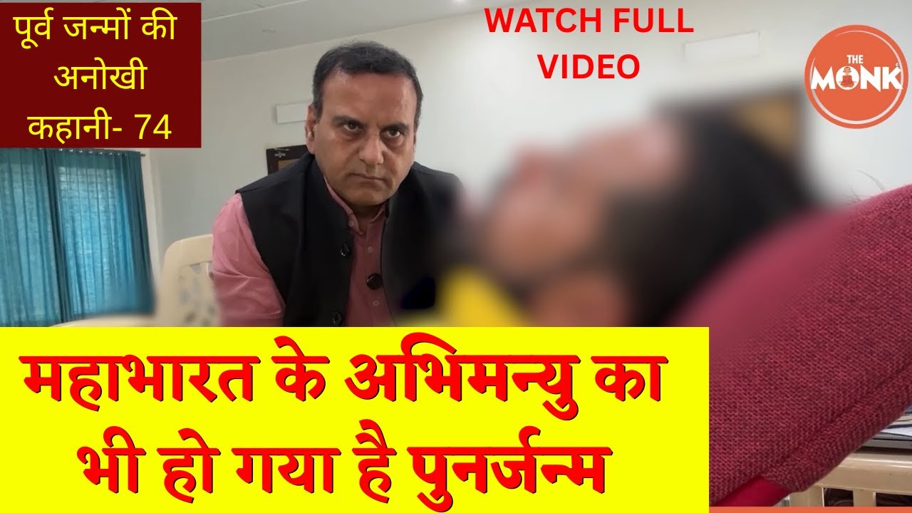 महाभारत के अभिमन्यु  ने फिर लिया है जन्म | “Watch the full video now — don’t miss it!” Sanjay Sharma