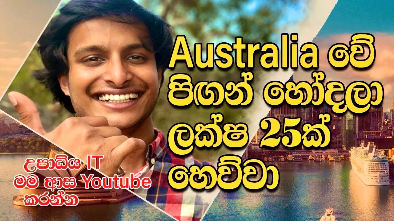 හැමදේම කරන්නේ සතුටින් ඉන්න.මිනිස්සු තමන් හිතන විධිය වෙනස්කරගන්න ඕන. ඔසී ගිය ලංකාවේ කොල්ලෙක්ගේ කතාව.