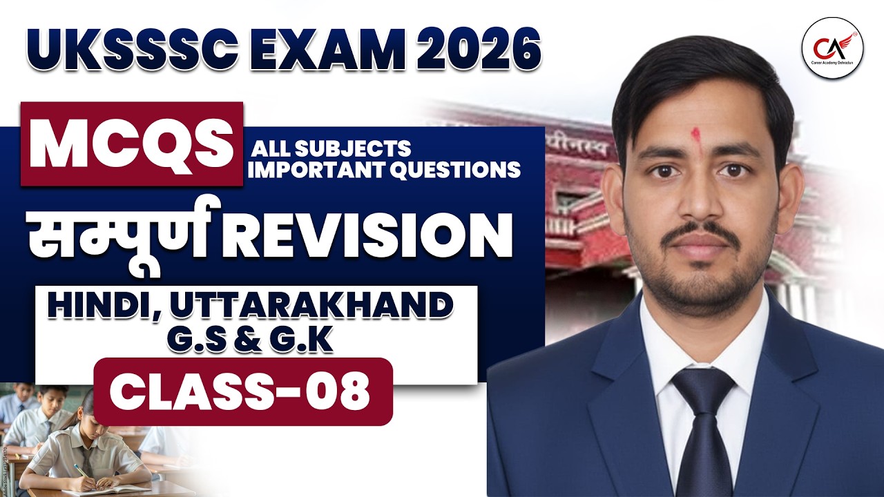 All subjects important questions for uksssc exams | Hindi | G.S & G.K | Uttarakhand | MCQs Class-08