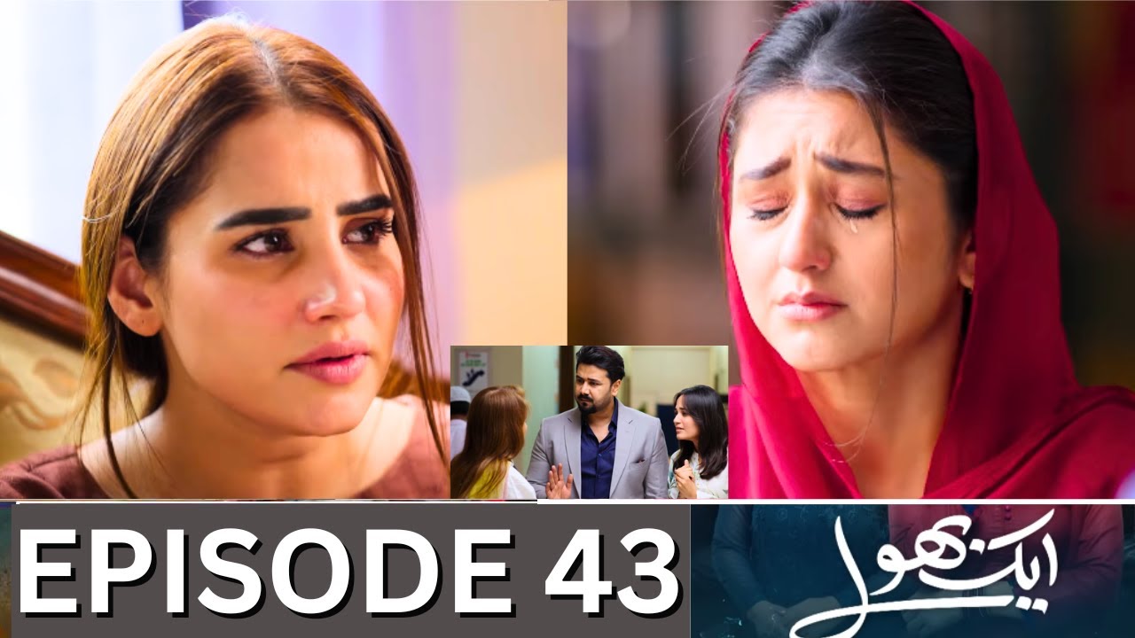 Ek Bhool Episode 43 Promo | Ek Bhool Episode 42 Review | Ek Bhool Episode 43 Teaser | Urdu TV