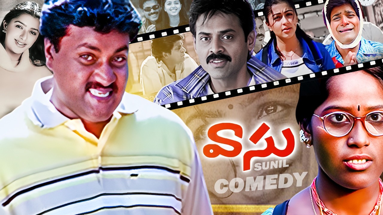 Vasu Movie Sunil Comedy | Venkatesh | Bhoomika | Harris Jayara | Ali | Telugu Movie Scene