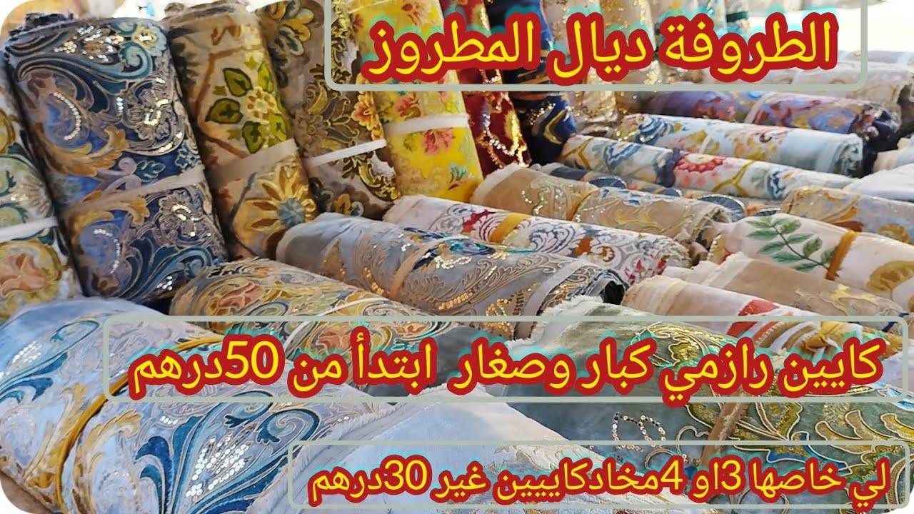 عشاق المطروز الاماراتي مطلاسي الطروفة كبار وصغار شكل ينسيك في شكل
