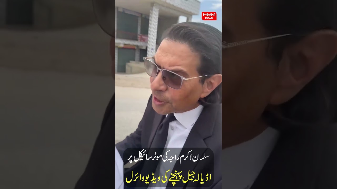 Salman Akram Raja Uses Motorcycle to Reach Adiala Jail | Viral Footage | Hum News | Pakistan