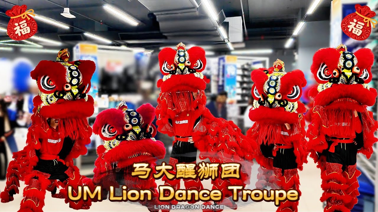 🔥🦁 This Lion Dance at Decathlon is Absolutely Mesmerizing | 红狮震撼驾到｜强势席卷 DECATHLON