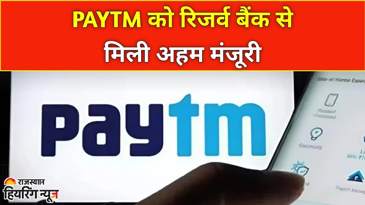 Paytm Gets RBI Approval: Payment Aggregator License Granted to One97 Communications