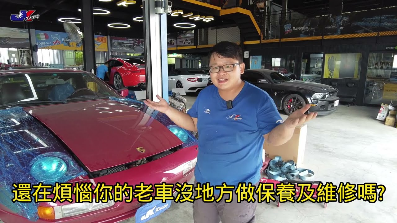 PORSCHE 928 S 5.0 一手車 維修差速器 + KW V3 避震器安裝 ~ JK Racing 車宮
