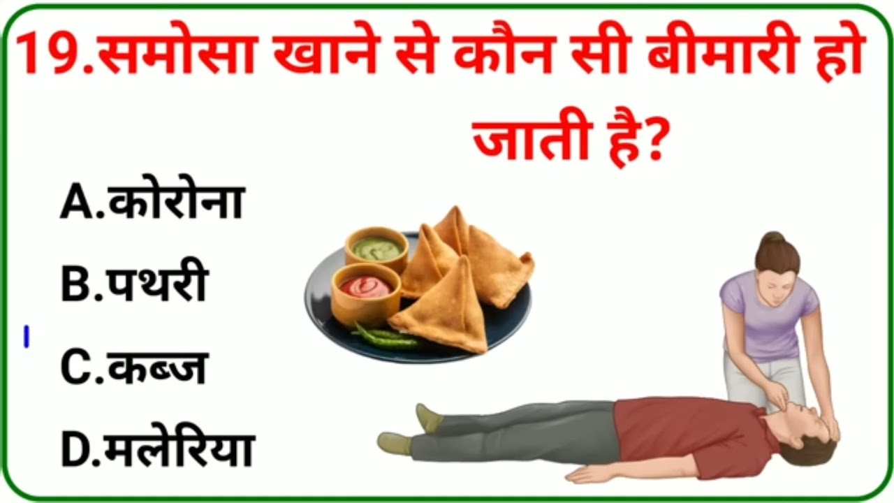 GK Tricks 2025 | याद रखने का आसान तरीका