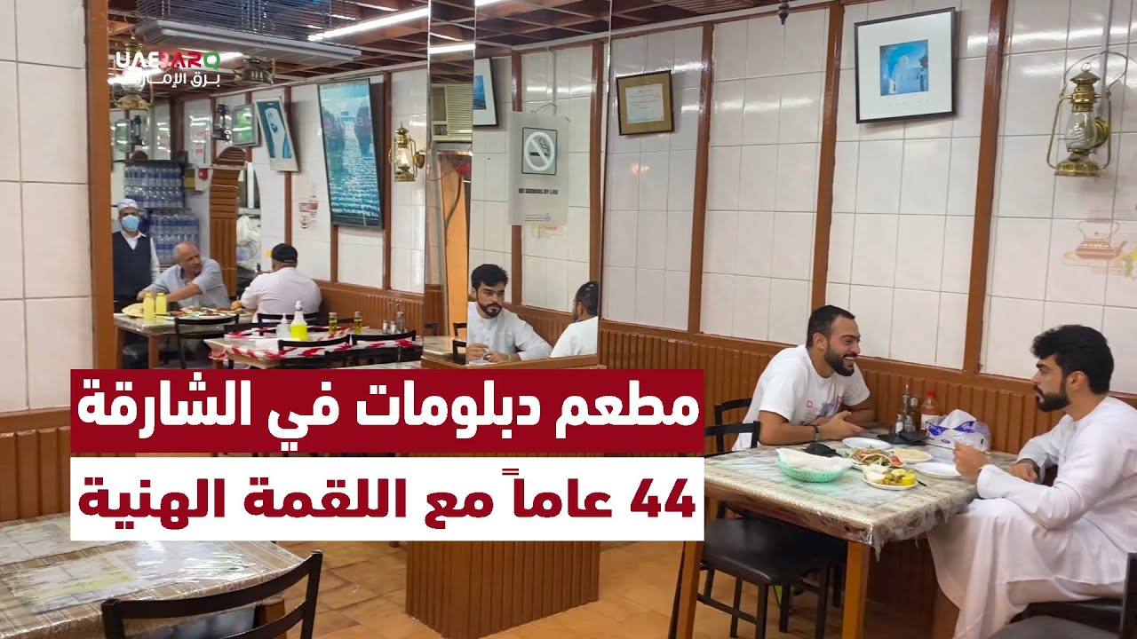مطعم 