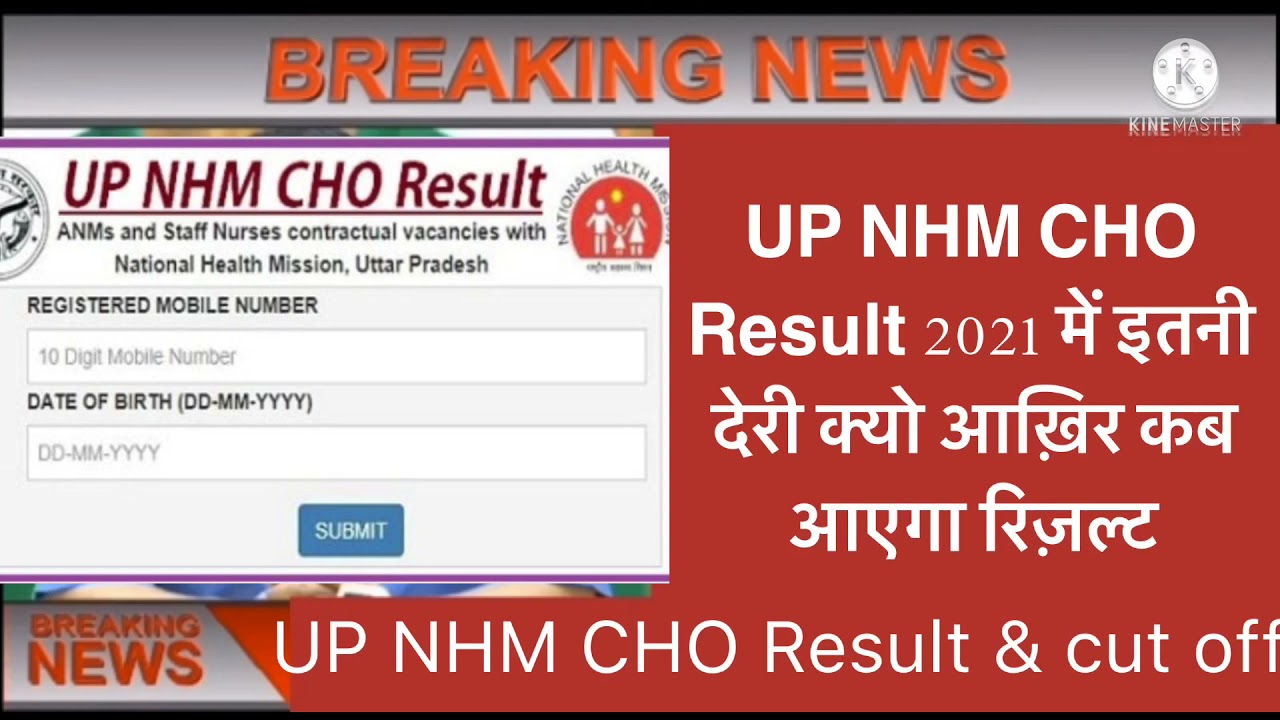 Up NHM CHO Result 2021 / up NHM CHO cut off 2021 #upnhmchocutoff