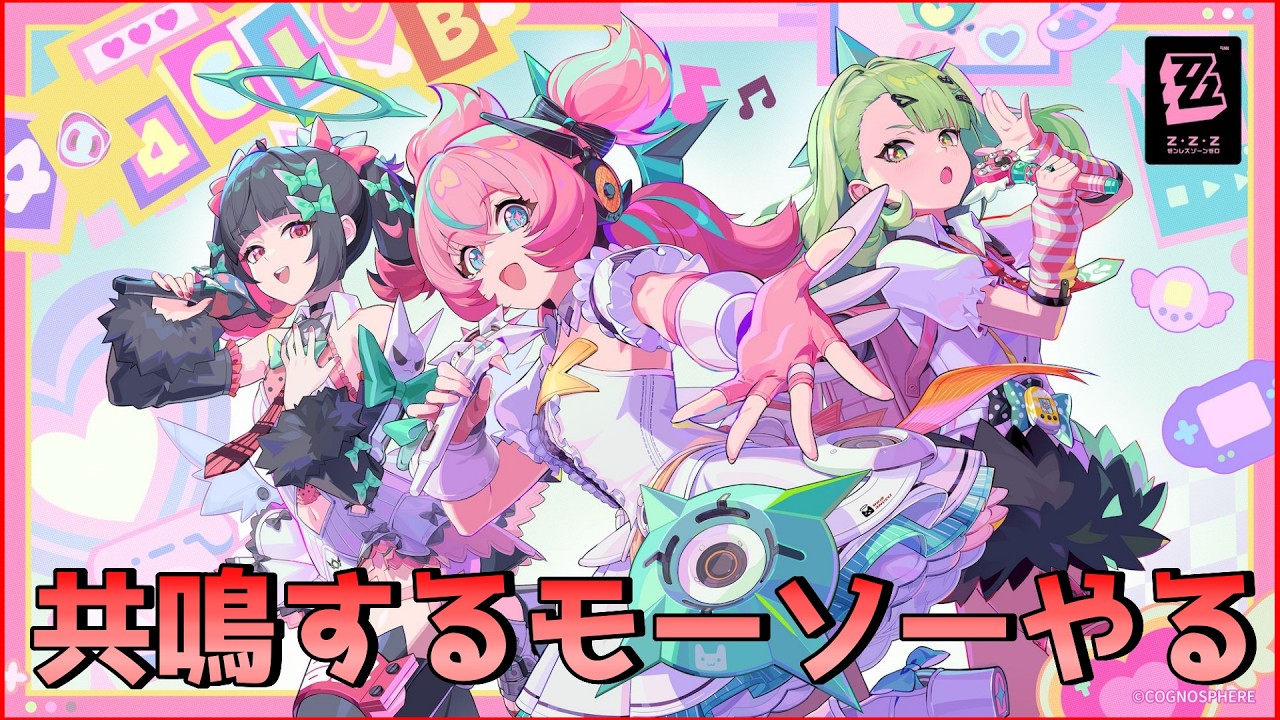 ゼンレスゾーンゼロ｜イベントやったりする深夜｜#48