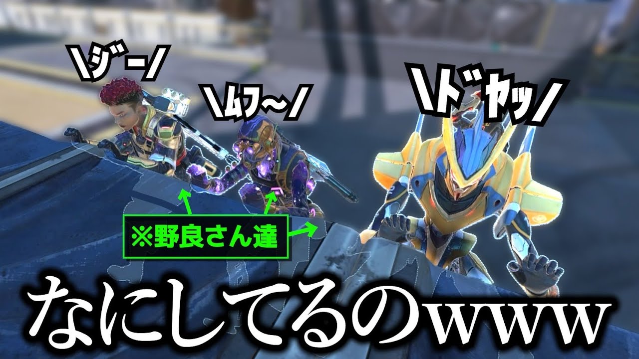仲良しな野良3人がイチャイチャしてて可愛かったw【APEX】【4人モード】