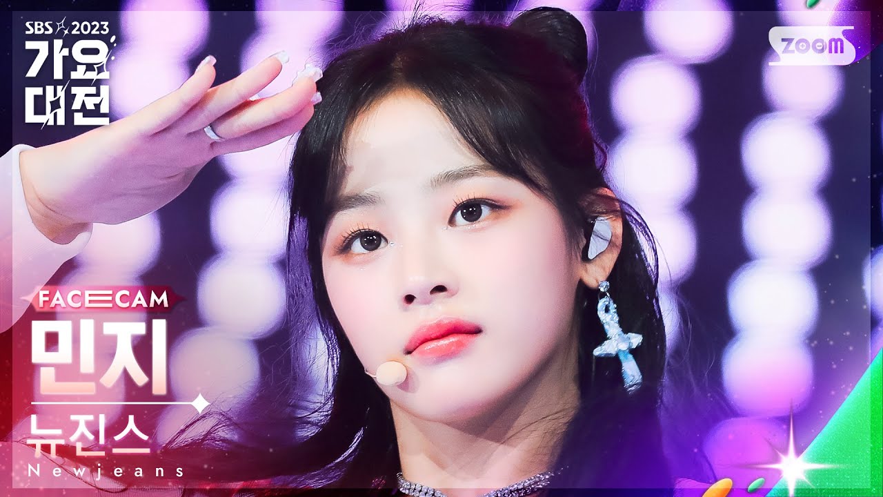 [2023 가요대전 페이스캠4K] 뉴진스 민지 'New Jeans + Ditto + OMG – FRNK Remix' (Newjeans MINJI FaceCam)