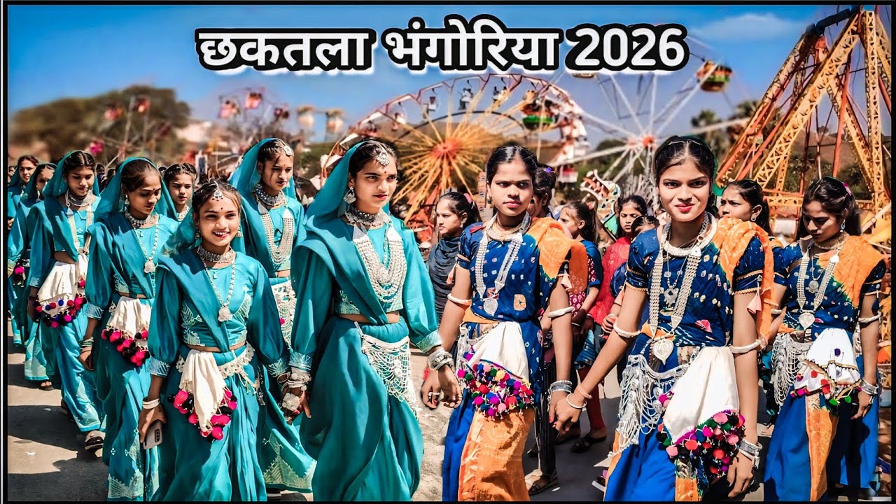छकतला का भगोरिया 2026 || chhaktala ka bhangoriya || chhaktala bhangoriya 2026 ghanshyam rathva timli
