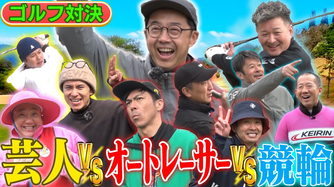 【完全版公開！！】矢作兼のVSスポーツ2