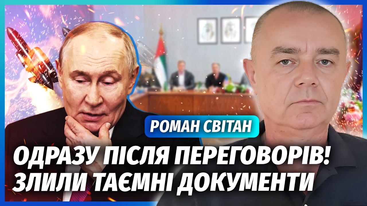 🔴СВІТАН: Все! Путіну дали ТРИ ДНІ НА КІНЕЦЬ ВІЙНИ. Є угода по Донбасу. 