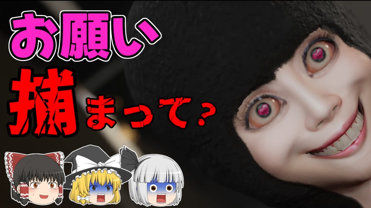 【ゆっくり実況】おもしろ怖い幽霊からとにかく逃げるホラーゲーム【ホラーゲーム】【祟り坂 | TATARI Curse road】