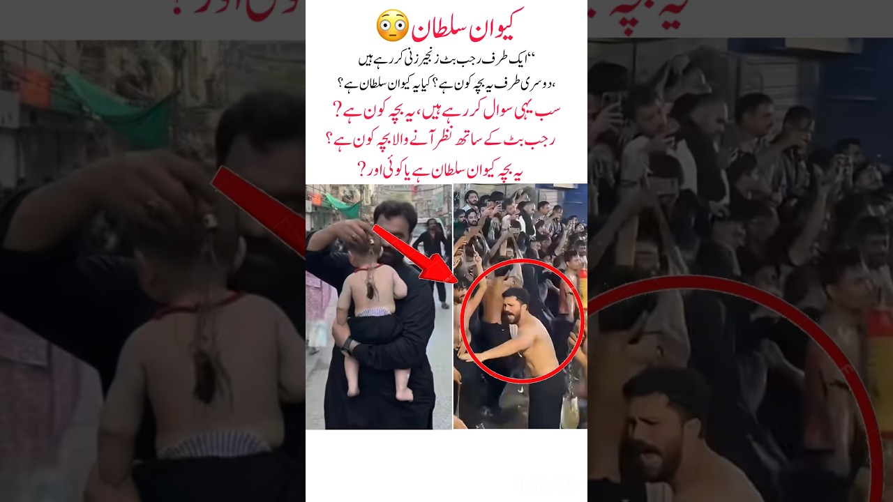 Rajab Butt on One Side, Kivan Sultan on the Other | Muharram 2026