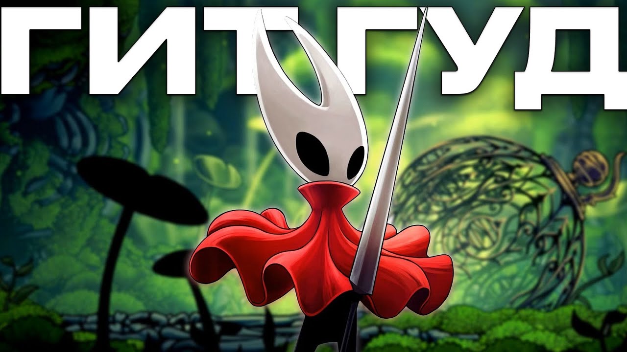 СКИЛЛУХА НА МЕСТЕ. ОБЗОР HOLLOW KNIGHT SILKSONG