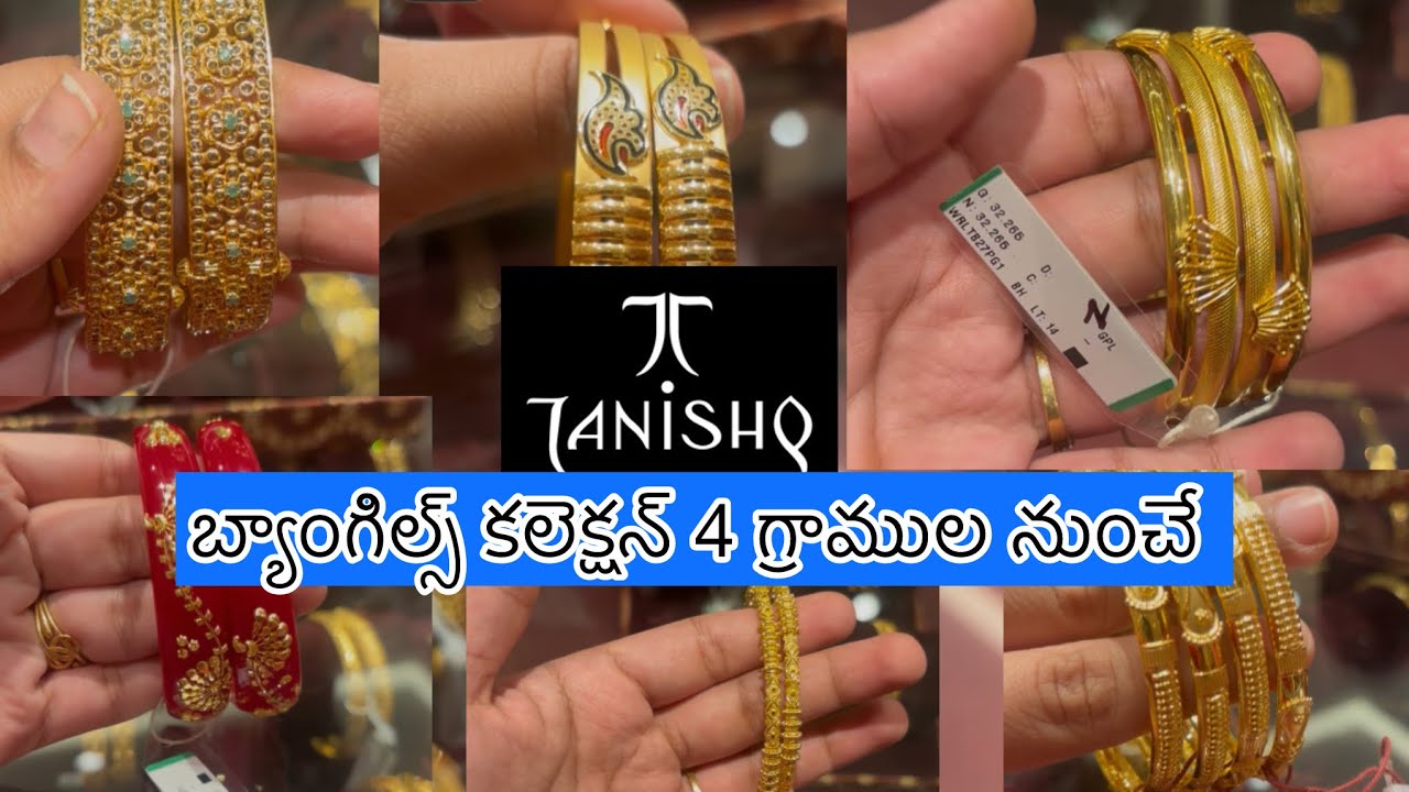 Tanishq బ్యాంగిల్స్ కలెక్షన్ 4g నుంచే || dailywear || partywear #yt  #goldjewellery 
