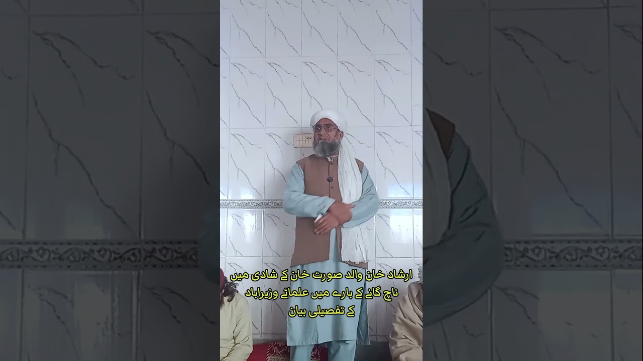 شیخ الحدیث حضرت مولانا محمد زمان ساجد صاحب