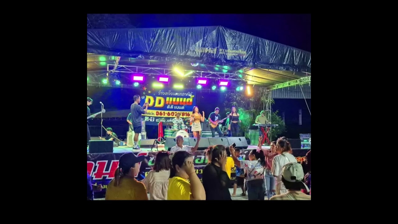 3ช่า รำพี่น้อง #DD_BAND #ดีดี_แบนด์ จ.ตรัง