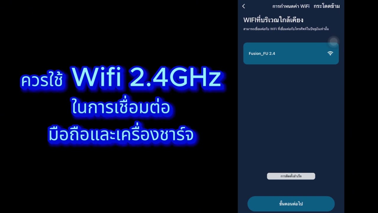 วิธีการเชื่อมต่อและใช้งานแอปพลิเคชั่น Zeeda energy