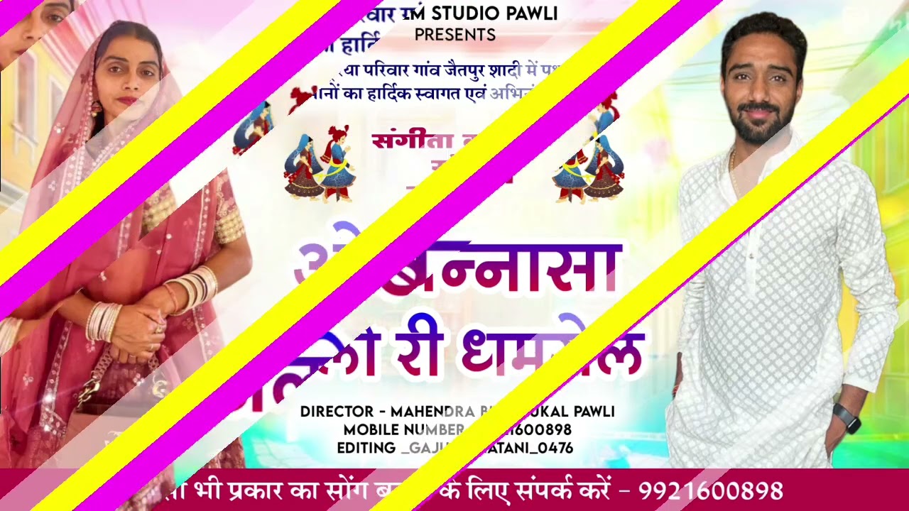 Sangita baisha @& narendra ji subha vivah gav jetpur me #vivahgeet #marwadi #sadisongs 