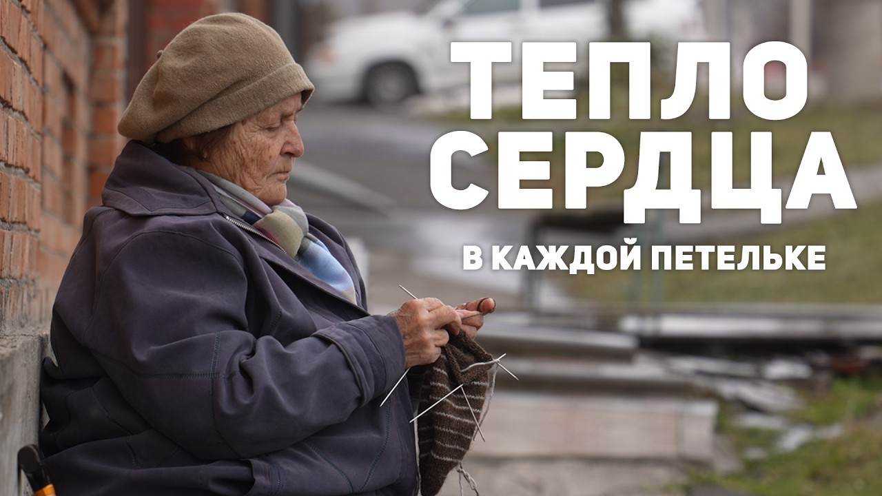 Бабушка из Осетии вяжет теплые носки для солдат