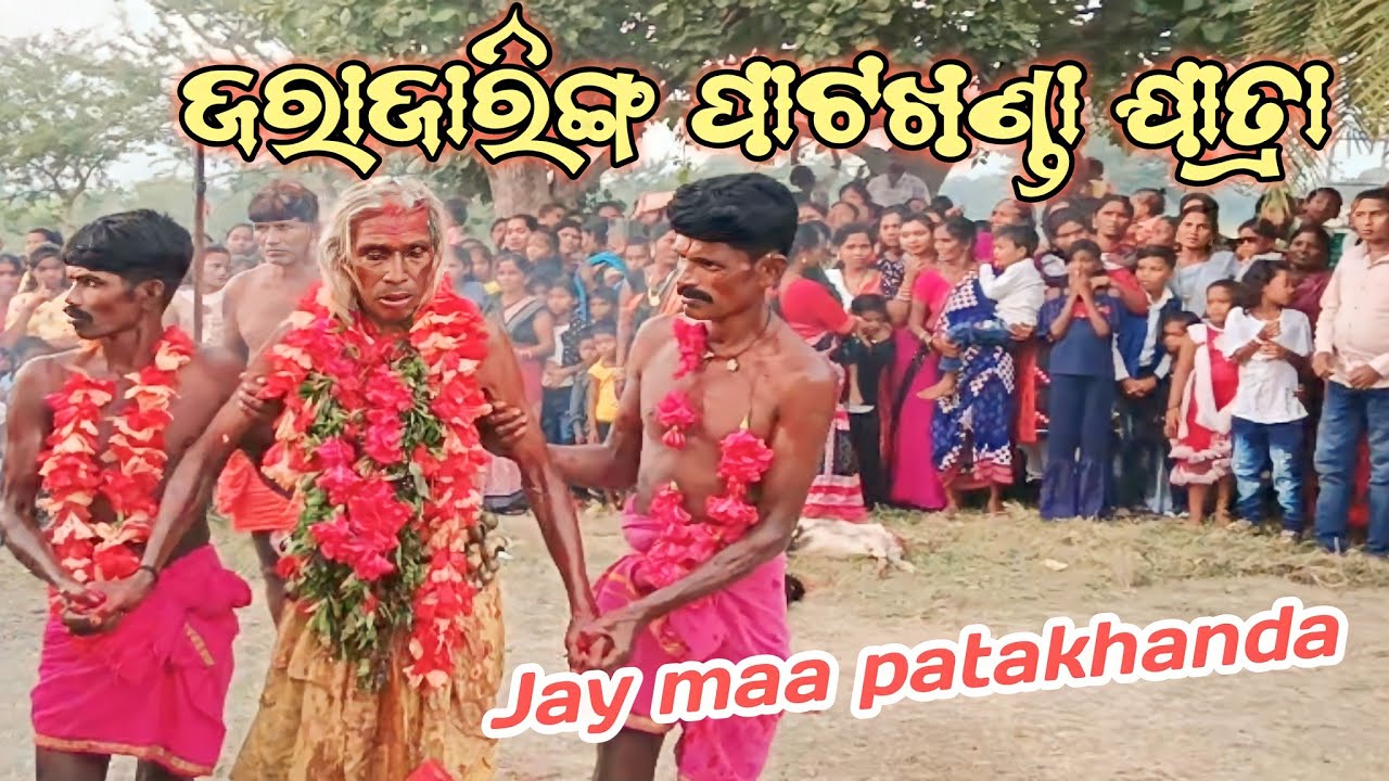ଜୟ ମାଁ ପାଟଖଣ୍ଡା Jarajaring patakhanda jatra 29/10/2023 || Ns official