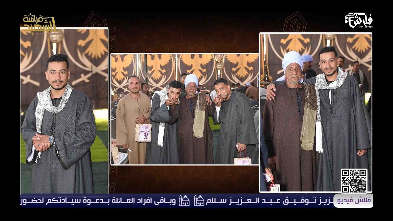 #أفـراح_آل #سـلام #بالقـرعان #نجـع_الطـود حفل زفاف ✌️💯 #الاستـاذ: أحمــد عبـدالعــزيز تــوفيق ✌️💯