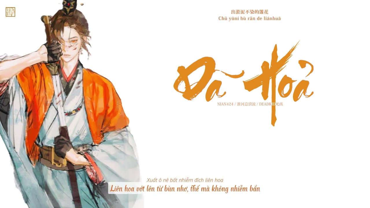 [ Vietsub + Pinyin ] Dã Hoả - NIAN424, Hoài Hà Ý Thức Lưu, DEADKID // 野火- NIAN424, 淮河意识流, DEADKID死孩
