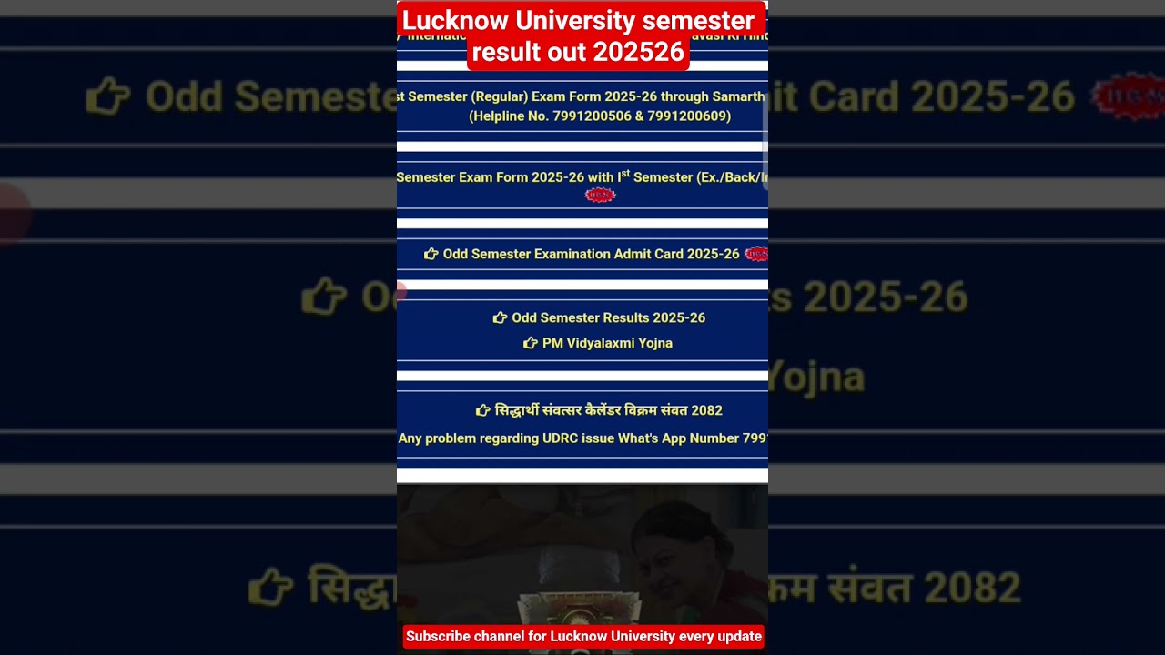 Lucknow University odd semester result 202526 kaise how to check lu odd semester result 2025-26