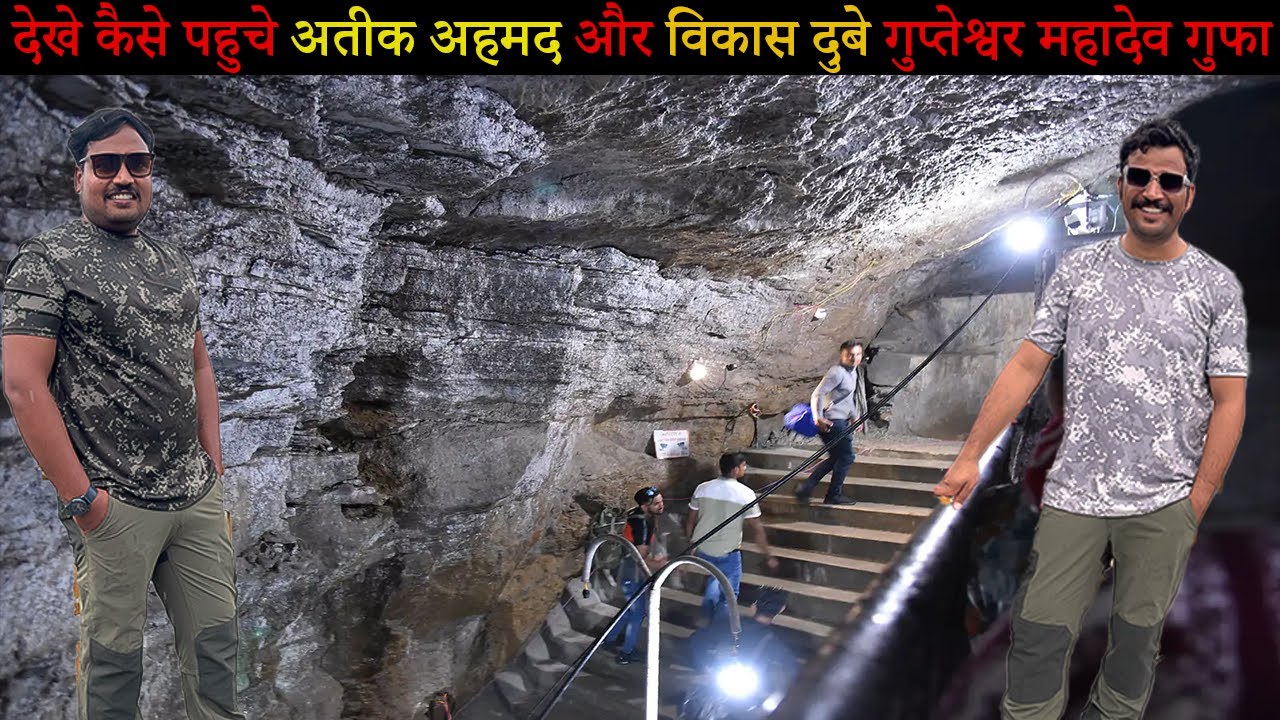 देखे गुप्तेश्वर महादेव गुफा का रहस्य #pokhara #gupteshwartemple