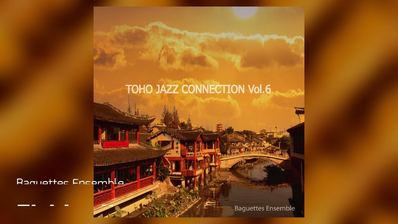 [東方 Instrumental - Jazz] Baguettes Ensemble - Toho Jazz Connection Vol.6 (Full album)