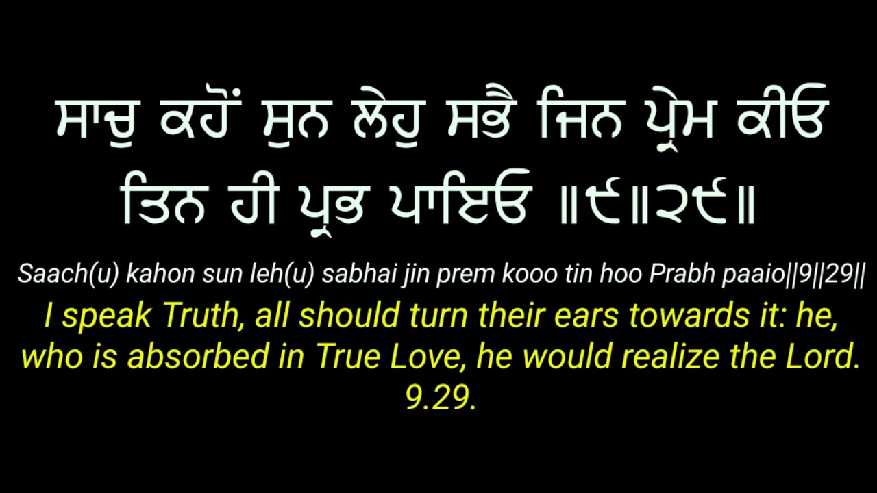 Saach Kaho Sun Leho Sabhai Along Read Gurbani Shabad Kirtan Translation Lyrics in Punjabi English