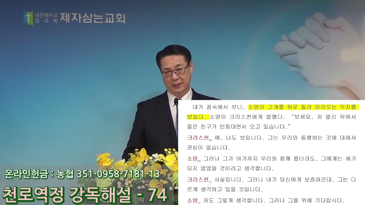 수요예배설교1/7