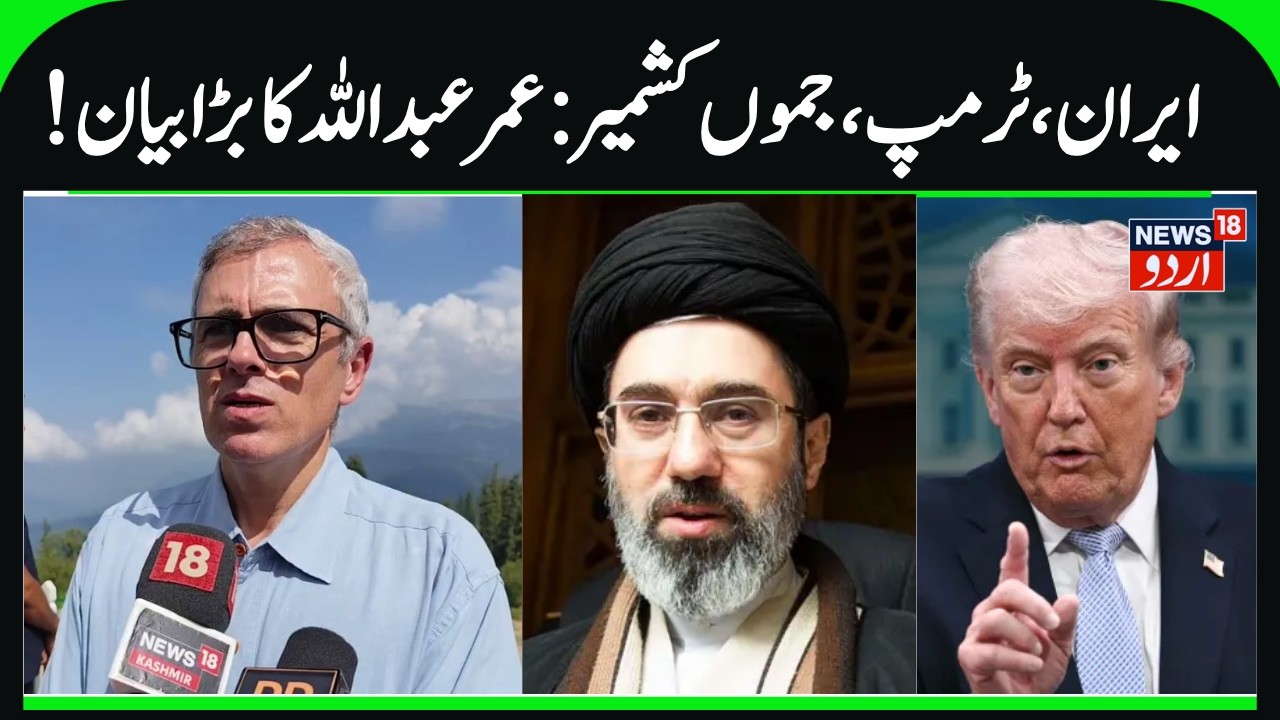 Omar Abdullah on Iran Ceasefire, Trump, J&K issues & Women Reservation | SRO 43 RAS 90 Appointments