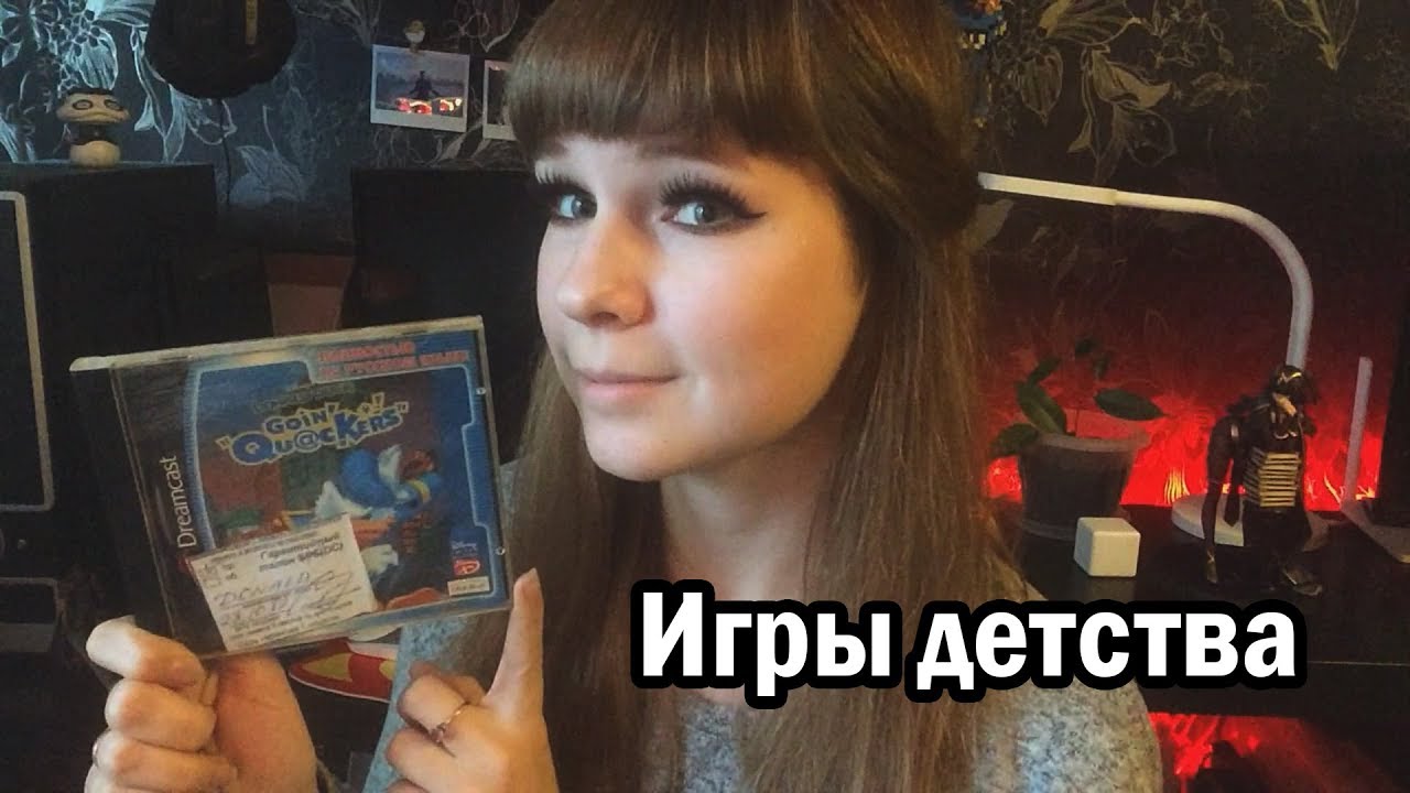 Игры детства. Моя консоль - Dreamcast