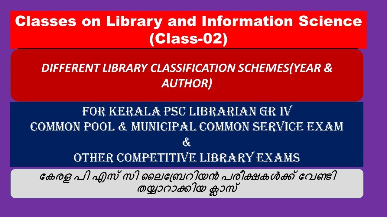 Common Pool Library|Librarian Grade IV|Kerala PSC Librarian Exam| Classification Schemes|Class 02