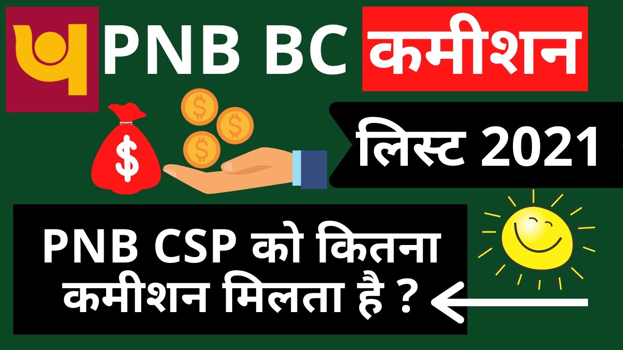 pnb bank csp commission | pnb csp commission chart 2021 | pnb bc commission list | pnb bc commission